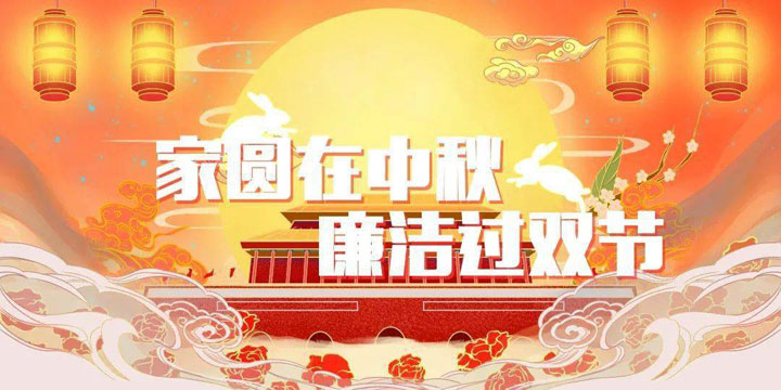 【行風(fēng)建設(shè)】醫(yī)療機(jī)構(gòu)工作人員廉潔從業(yè)九項(xiàng)準(zhǔn)則